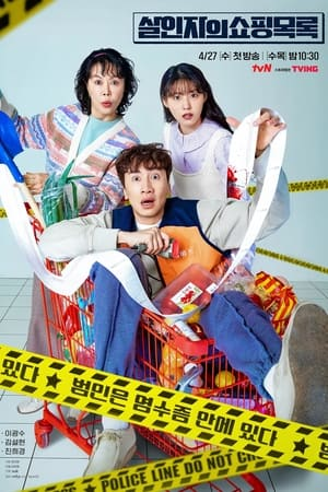 The Killer's Shopping List saison 1 poster